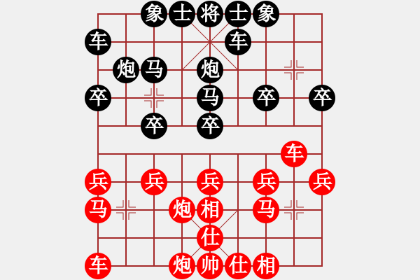 象棋棋譜圖片：談笑一生 [732003140] -VS- 橫才俊儒[292832991] - 步數(shù)：20 