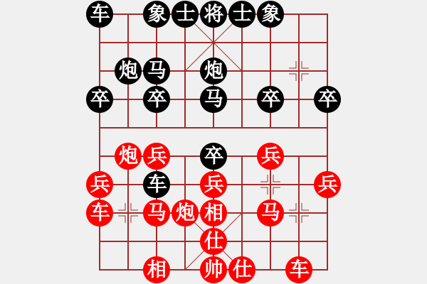 象棋棋譜圖片：陽(yáng)光普照[2322831784] -VS- 橫才俊儒[292832991] - 步數(shù)：20 