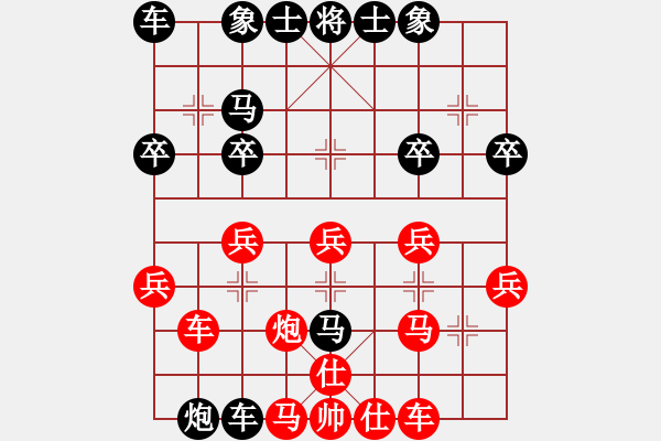 象棋棋譜圖片：陽(yáng)光普照[2322831784] -VS- 橫才俊儒[292832991] - 步數(shù)：30 