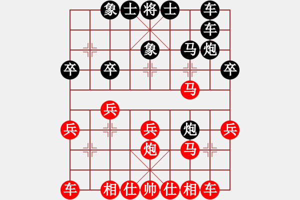 象棋棋譜圖片：中炮進(jìn)七兵河頭馬對屏風(fēng)馬進(jìn)三兵過河炮 - 步數(shù)：20 