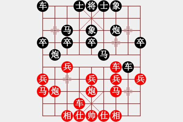 象棋棋譜圖片：新疆總動(dòng)員(8段)-和-湘鋼小周(月將) - 步數(shù)：20 