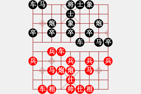 象棋棋譜圖片：2017首屆五尺道杯第9輪 王昊 勝 袁兵 - 步數(shù)：20 