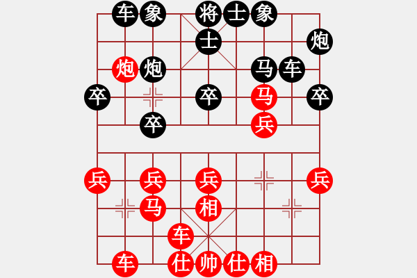 象棋棋譜圖片：棋海飄零客(2段)-勝-荊州神州行(5段) - 步數(shù)：30 