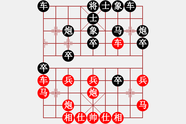 象棋棋譜圖片：落寞青衫(2段)-負-華山大盜(8級) - 步數(shù)：30 