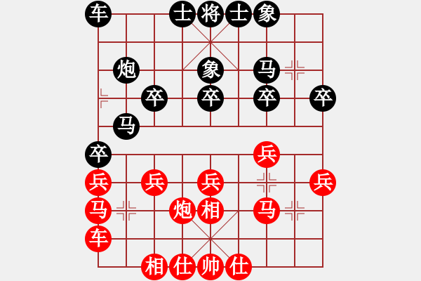 象棋棋谱图片：张朝中 先和 杨辉 - 步数：20 