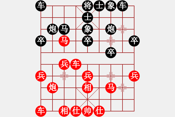 象棋棋譜圖片：屏風馬應中炮右橫車（黑勝） - 步數(shù)：20 