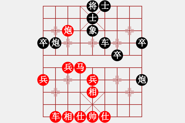 象棋棋譜圖片：屏風馬應中炮右橫車（黑勝） - 步數(shù)：40 