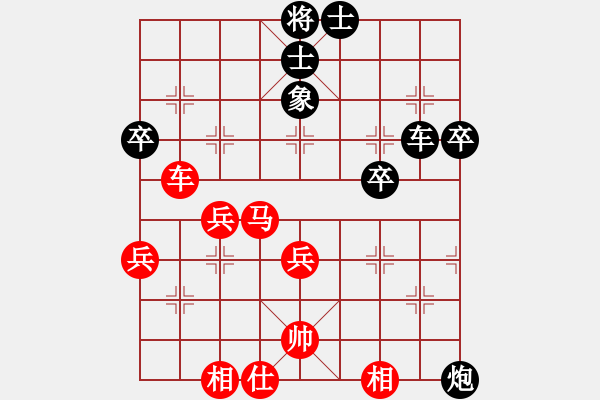 象棋棋譜圖片：屏風馬應中炮右橫車（黑勝） - 步數(shù)：50 