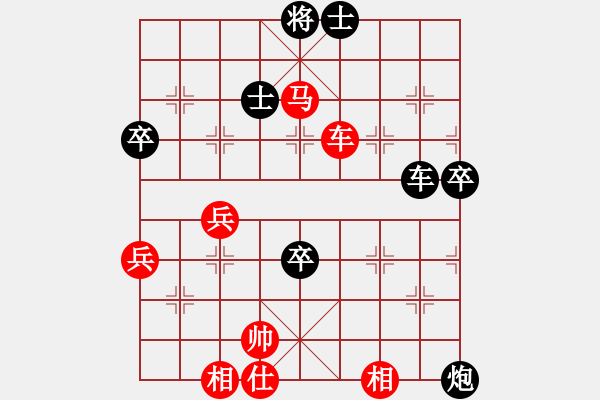 象棋棋譜圖片：屏風馬應中炮右橫車（黑勝） - 步數(shù)：70 