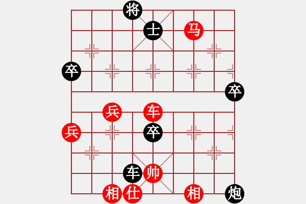 象棋棋譜圖片：屏風馬應中炮右橫車（黑勝） - 步數(shù)：82 