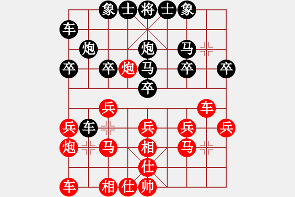 象棋棋譜圖片：冠軍級殺手(月將)-負(fù)-大打出手(9段)應(yīng)過宮炮 - 步數(shù)：20 