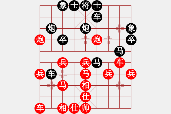 象棋棋譜圖片：冠軍級殺手(月將)-負(fù)-大打出手(9段)應(yīng)過宮炮 - 步數(shù)：30 