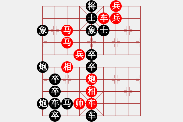 象棋棋譜圖片：公略亭（2703）組圖右...周平造型 孫達(dá)軍擬局 - 步數(shù)：10 