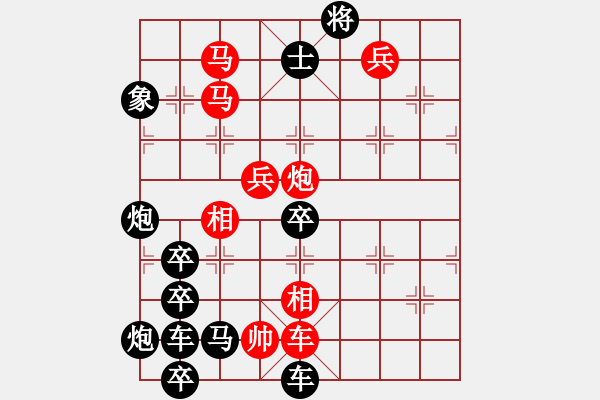 象棋棋譜圖片：公略亭（2703）組圖右...周平造型 孫達(dá)軍擬局 - 步數(shù)：20 