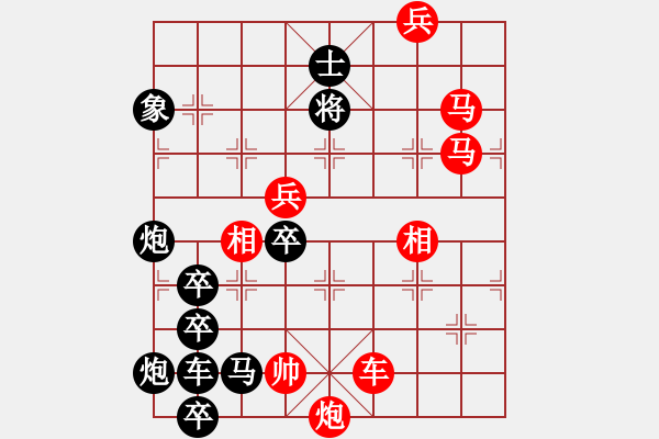 象棋棋譜圖片：公略亭（2703）組圖右...周平造型 孫達(dá)軍擬局 - 步數(shù)：40 