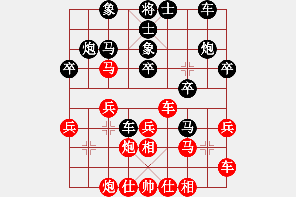 象棋棋譜圖片：乙組-03輪07臺-袁維堯先勝蕭錦權(quán) - 步數(shù)：30 