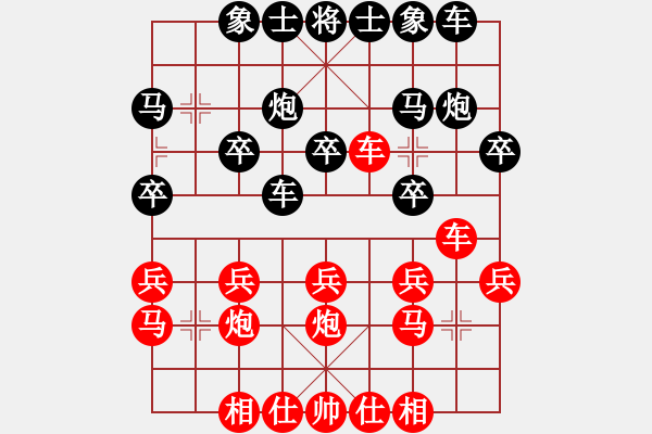 象棋棋譜圖片：走走兵(5段)-勝-傷心欲絕(4段) - 步數(shù)：20 