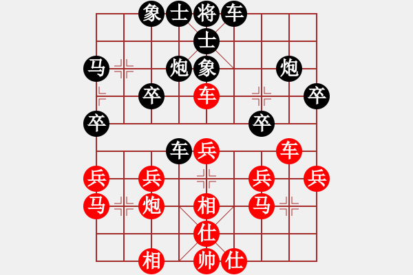 象棋棋譜圖片：走走兵(5段)-勝-傷心欲絕(4段) - 步數(shù)：30 