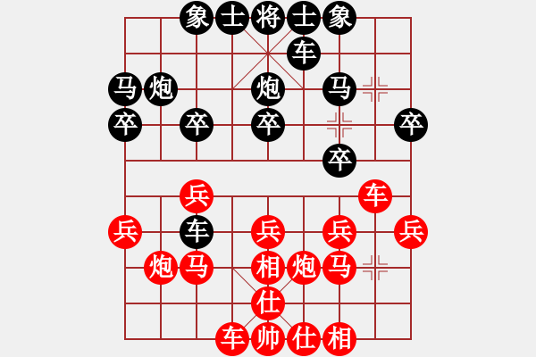 象棋棋譜圖片：王玨先負(fù)方偉勝 - 步數(shù)：20 