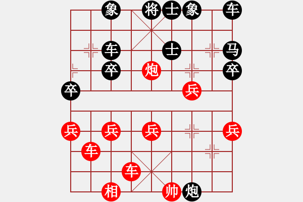 象棋棋譜圖片：靜守★夕陽(yáng)[黑] -VS- 李宗吾[紅] - 步數(shù)：30 