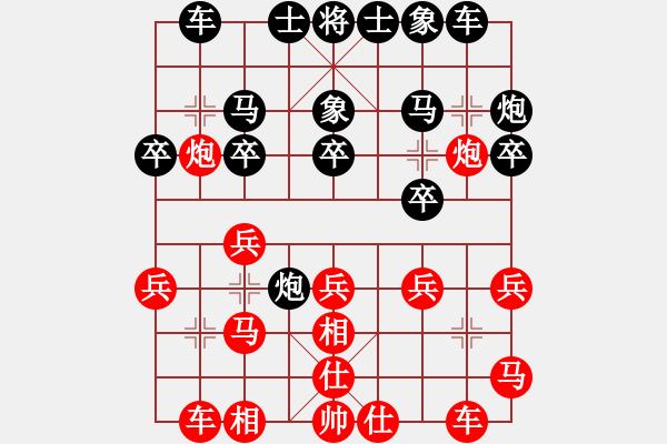 象棋棋譜圖片：第一局 蘇攀負姜曉 - 步數(shù)：20 