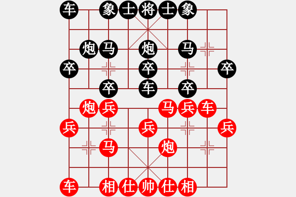 象棋棋譜圖片：未知的棋手紅 （對(duì)） 未知的棋手黑 - 步數(shù)：20 