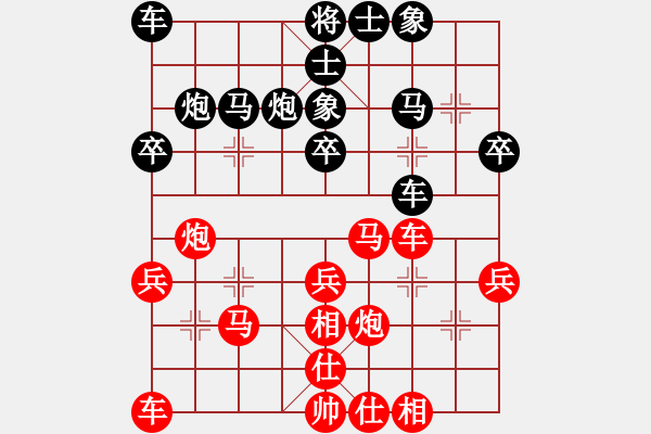 象棋棋譜圖片：未知的棋手紅 （對(duì)） 未知的棋手黑 - 步數(shù)：30 