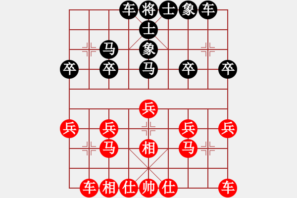 象棋棋譜圖片：用兵不當(dāng)，贏棋下和 - 步數(shù)：20 