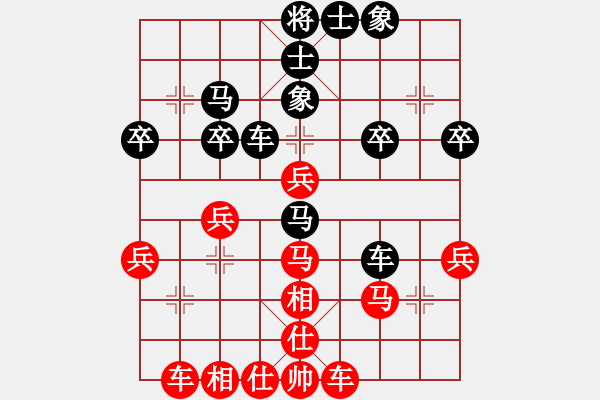 象棋棋譜圖片：用兵不當(dāng)，贏棋下和 - 步數(shù)：30 