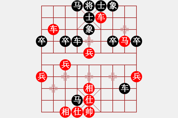 象棋棋譜圖片：用兵不當(dāng)，贏棋下和 - 步數(shù)：40 