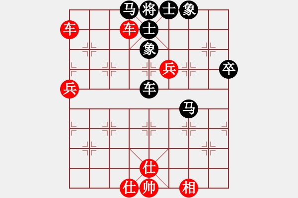 象棋棋譜圖片：用兵不當(dāng)，贏棋下和 - 步數(shù)：70 