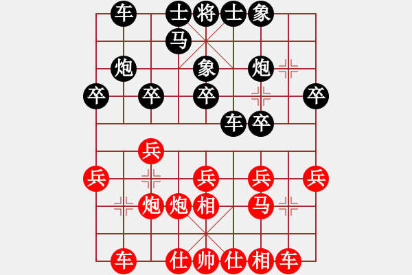 象棋棋譜圖片：★棋壇尊者★[407612993] -VS- 獨(dú)孤求敗[738755708] - 步數(shù)：20 