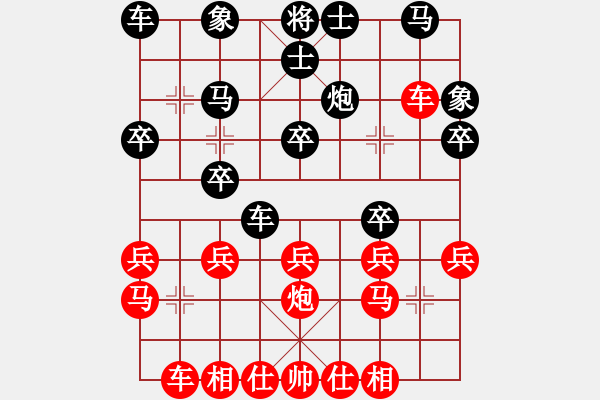 象棋棋譜圖片：?jiǎn)翁狁R對(duì)中炮（紅急巡河炮探索） - 步數(shù)：20 