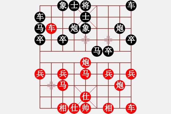 象棋棋譜圖片：舌戰(zhàn)群儒7211[紅] -VS- 13711756868[黑] - 步數(shù)：20 