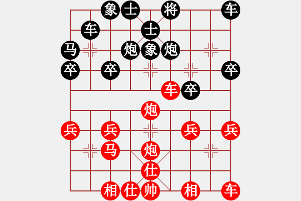 象棋棋譜圖片：舌戰(zhàn)群儒7211[紅] -VS- 13711756868[黑] - 步數(shù)：30 