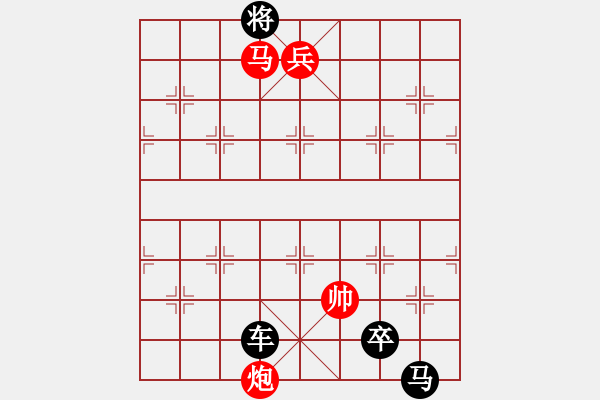 象棋棋譜圖片：絕妙棋局2001 - 步數(shù)：20 