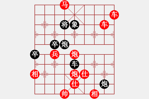 象棋棋譜圖片：廣東 陳姚安 勝 貴州 孔酥 - 步數(shù)：90 