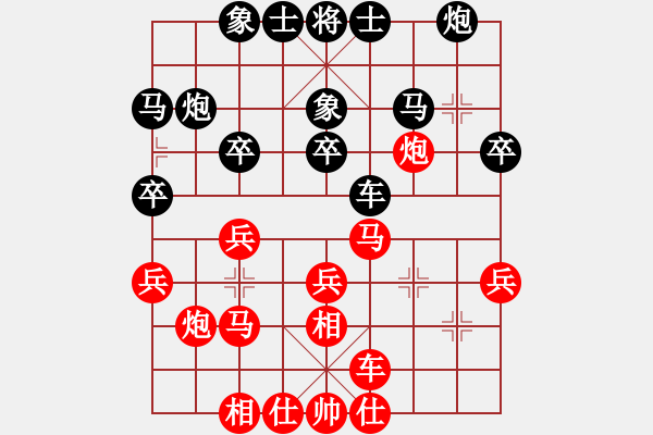 象棋棋譜圖片：易詩白 先和 李進(jìn) - 步數(shù)：30 