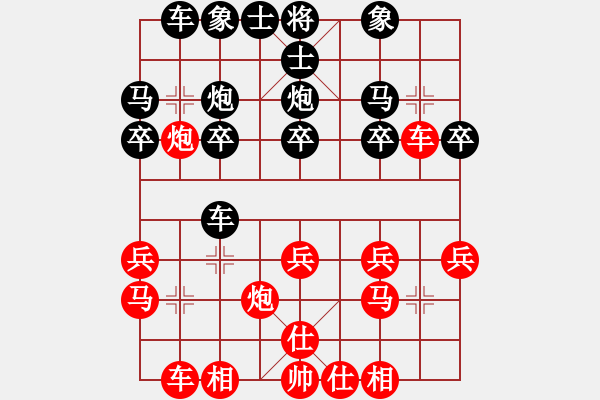 象棋棋譜圖片：半決賽 泓冰-郁峰（第一局 和） - 步數(shù)：20 