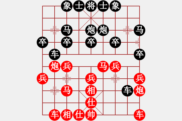 象棋棋譜圖片：俠俠(9級)-負-來嗎(1段) - 步數(shù)：20 