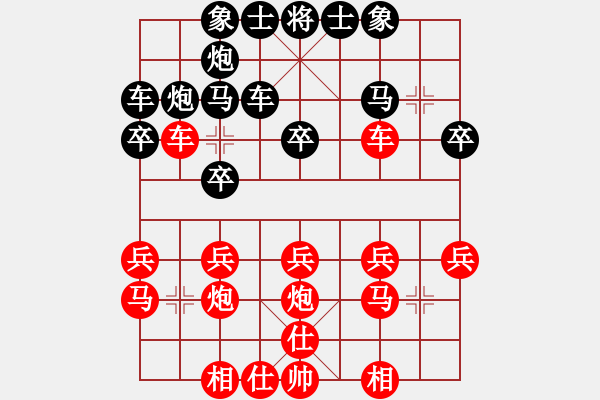 象棋棋谱图片：晏宗晋先负杨官磷 - 步数：20 