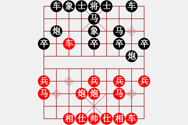 象棋棋譜圖片：第七輪黃彭清先勝彭飛霞 - 步數(shù)：20 