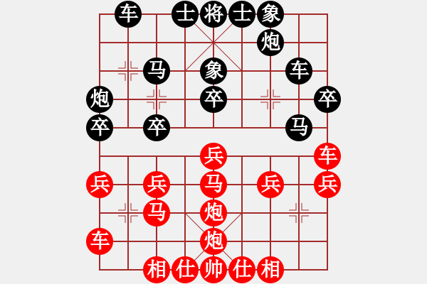 象棋棋譜圖片：梁山小螞蟻(人王)-和-dmdmdmdm(人王) - 步數(shù)：30 