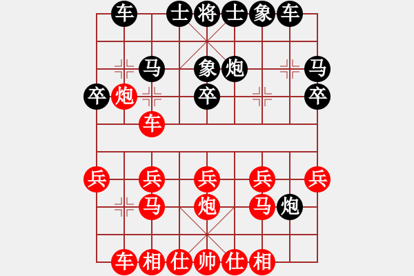 象棋棋譜圖片：武當(dāng)山棋軟(2段)-和-zzxxzubc(9段) - 步數(shù)：20 