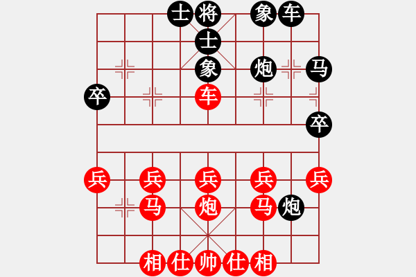 象棋棋譜圖片：武當(dāng)山棋軟(2段)-和-zzxxzubc(9段) - 步數(shù)：30 