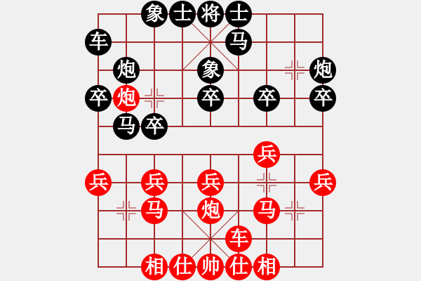 象棋棋谱图片：开滦股份象棋队 景学义 负 山东生活日报群康队 潘振波 - 步数：20 