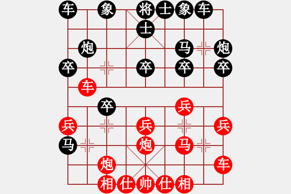 象棋棋谱图片：成都懿锦控股 孟辰 和 湖北棋牌中心 洪智 - 步数：20 