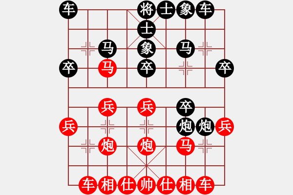 象棋棋譜圖片：hdh熱 - 步數(shù)：20 