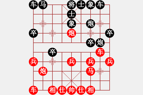 象棋棋譜圖片：中炮進(jìn)七兵對探頭炮平3路炮黑進(jìn)7卒5 - 步數(shù)：20 