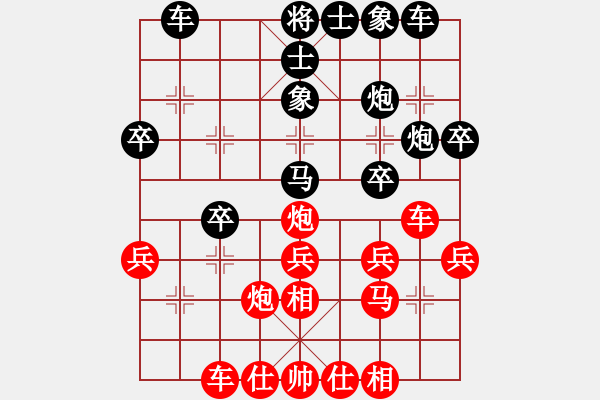 象棋棋譜圖片：中炮進(jìn)七兵對探頭炮平3路炮黑進(jìn)7卒5 - 步數(shù)：30 